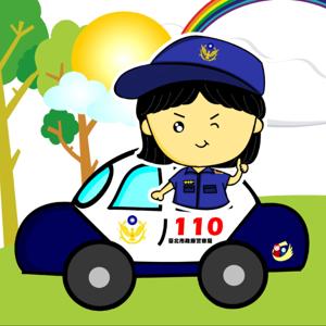 臺北市政府警察局婦幼警察隊