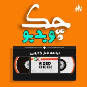 طنز ویدیو چک