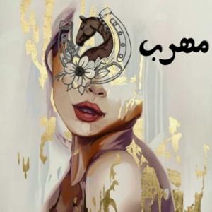MHRAB