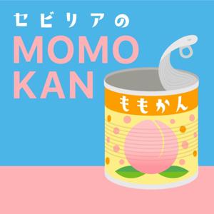 セビリアのMOMOKAN