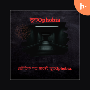 ভূতOphobia