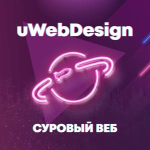 Видео • uwebdesign