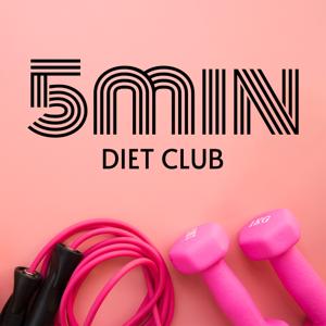 毎日更新｜みんなが痩せた1日5分ダイエット