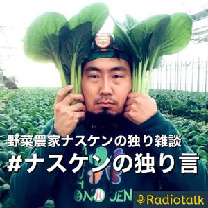 おっさんの独り言