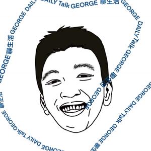 George Daily Talk | George 聊生活