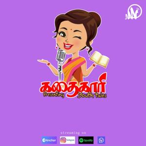 Kadhaigaari- YouthTales