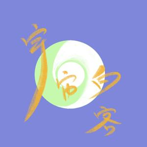 宇宙白客