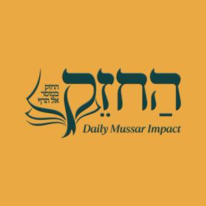 Hachzek - Mesilas Yesharim by: Dr. Irving Lebovics