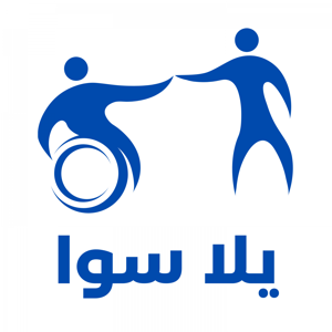 يلا سوا - أجيال