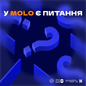 У molo є питання