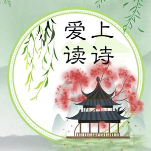 每日一诗 | 带你“读”领风骚