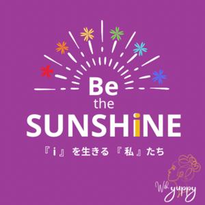 Be the SUNSHiNE | 心の奥がジワッと0.1度熱くなるラジオ
