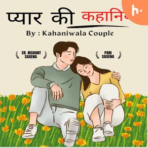 Pyar Ki Kahaniya