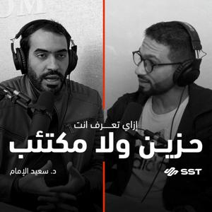 ازاي تعرف انت حزين ولا مكتئب؟