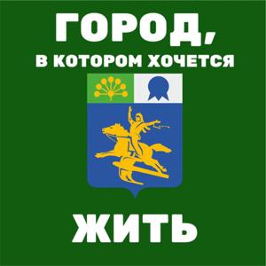 Город, в котором хочется жить
