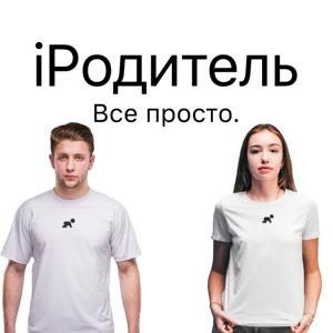 iРодитель