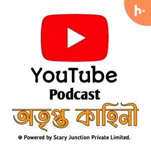 ATRIPTA KAHINI