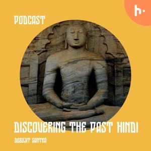 Discovering The Past Hindi