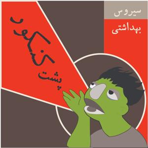 پشت کنکور