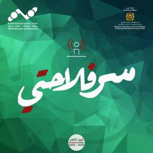 سر فلاحتي