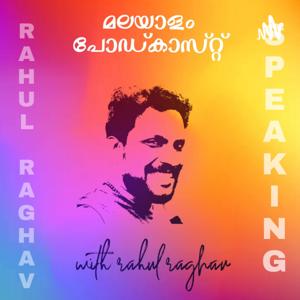 RAHUL RAGHAV SPEAKING | Malayalam Podcast