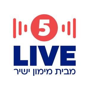 5LIVE פודקאסטים