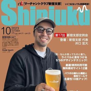 ビズ突破！