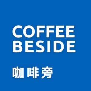 咖啡旁