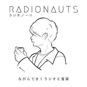 RADIONAUTS ながらできくラジオと音楽