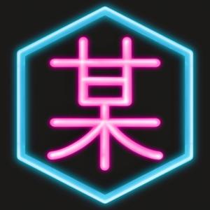 某BAR