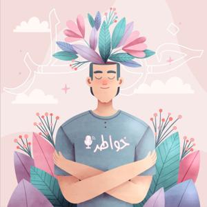 Mental Health and Wellness Talk