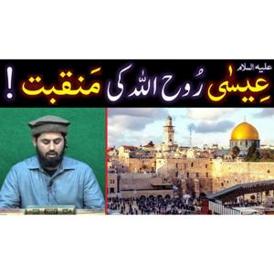 Hamd-o-Na'at