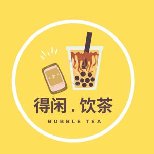 Bubble Tea 得闲.饮茶 I Elvin x Jane
