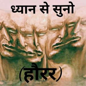 Dhyan Se Suno (Horror)