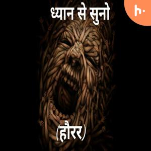 Dhyan Se Suno (Originals) Horror