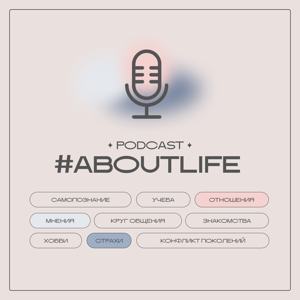 #AboutLife