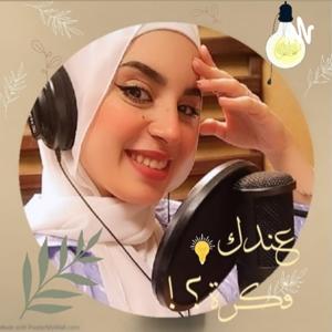 عندك فكرة💡؟!