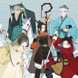 廣播劇X中華文化計劃 「古代傑出人物選舉2」