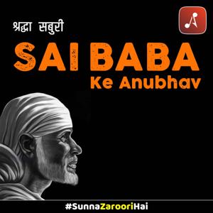 Sai Baba Ke Anubhav : Shraddha Aur Saburi