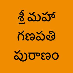 Sri Maha Ganapathi Puranam