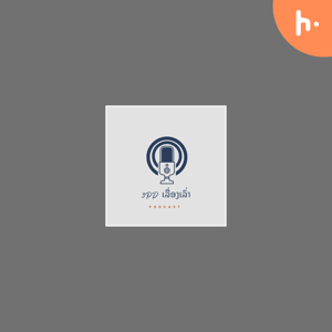 3PD ເລື່ອງເລົ່າ