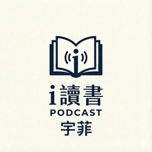 i讀書