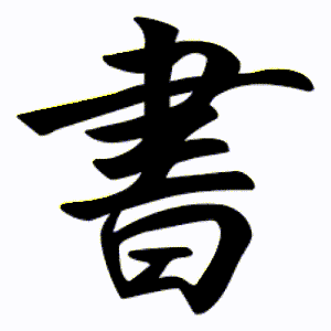 i讀書
