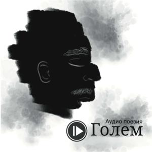 Hristianita - аудио поэзия