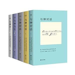 与神对话三册&与神为友&合一(李继宏先生亲自授权)