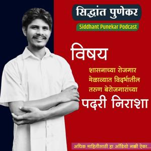 Siddhant Punekar Podcast