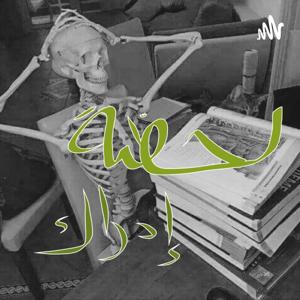 لحظَة ادراك