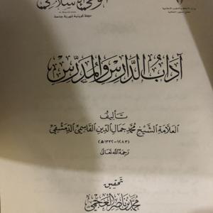 Importance of Manners