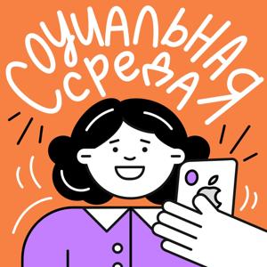 Социальная среда