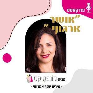 אושר ארגוני
